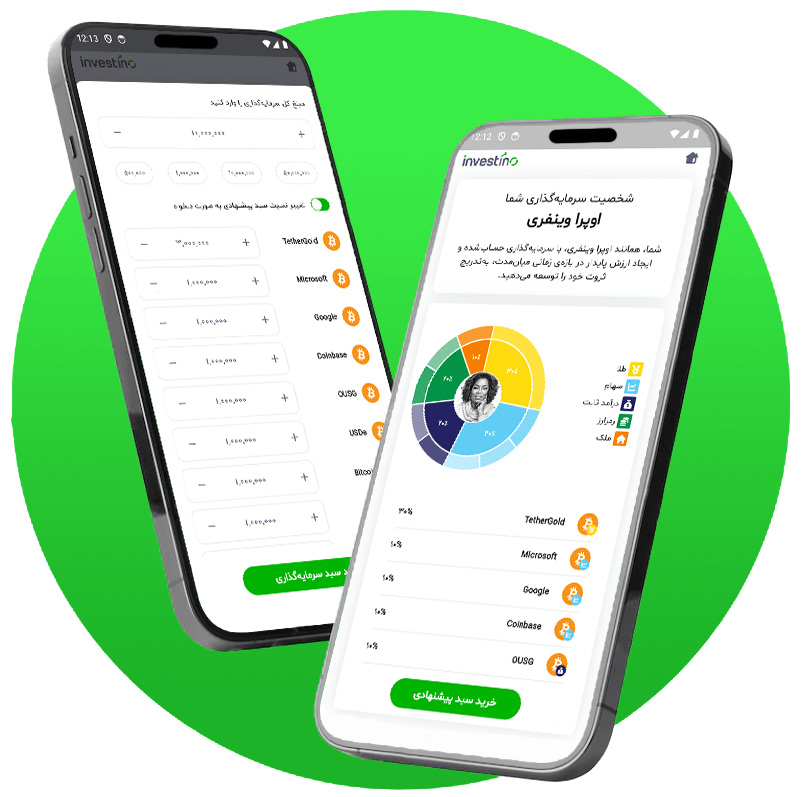 2 phones showcasing the investino app ui