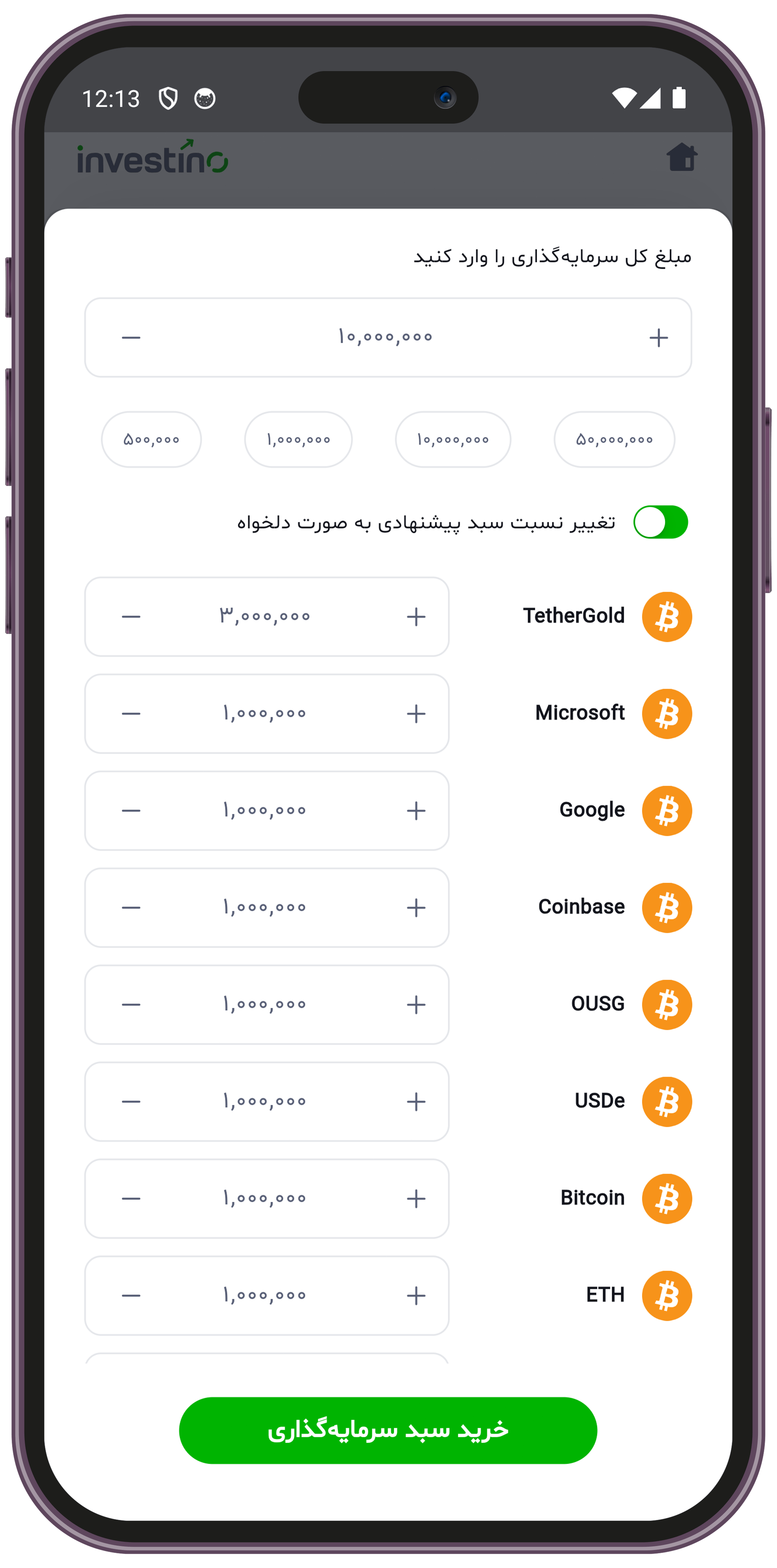 investino invest panel screenshot