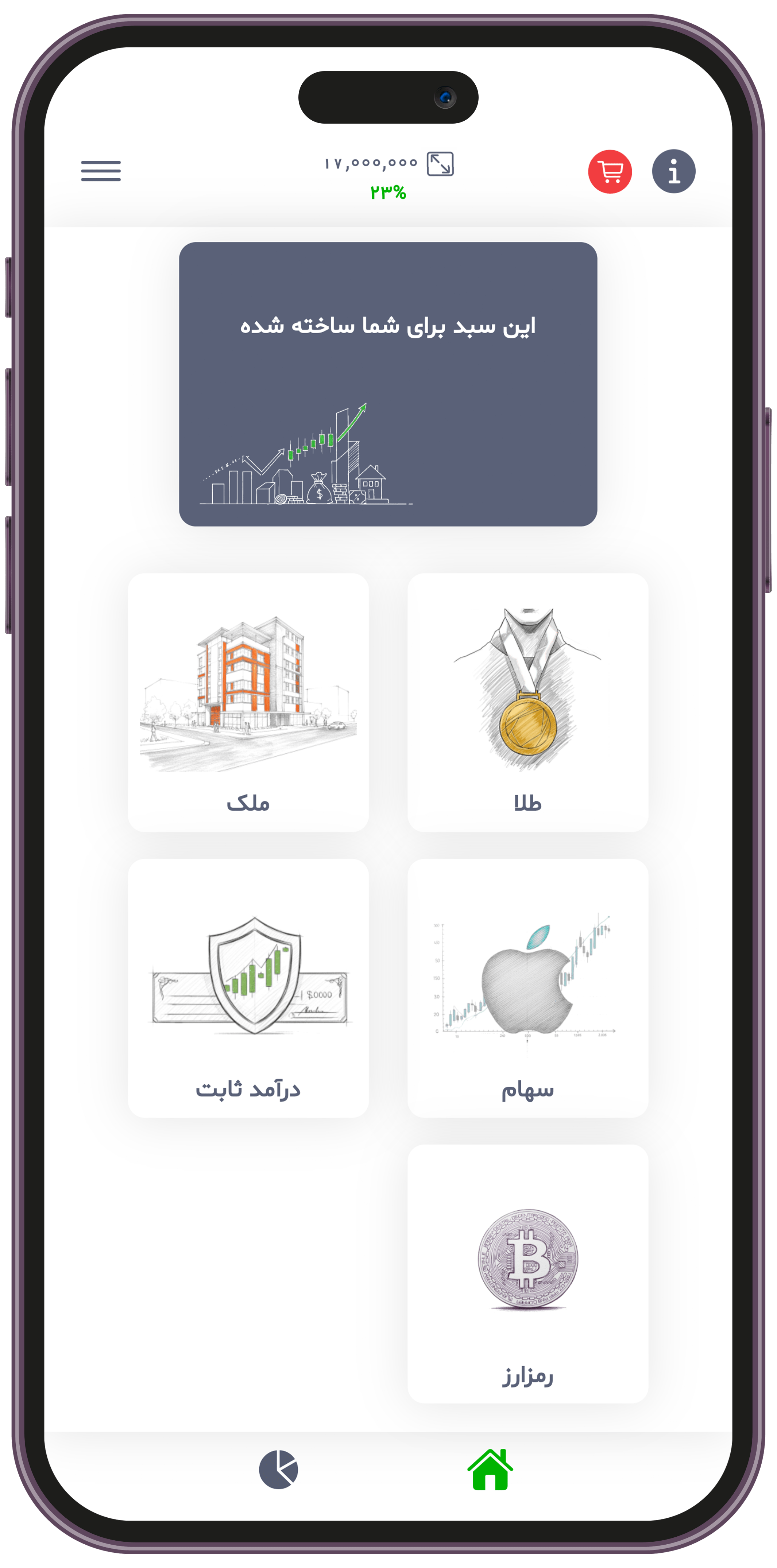 investino menu screenshot