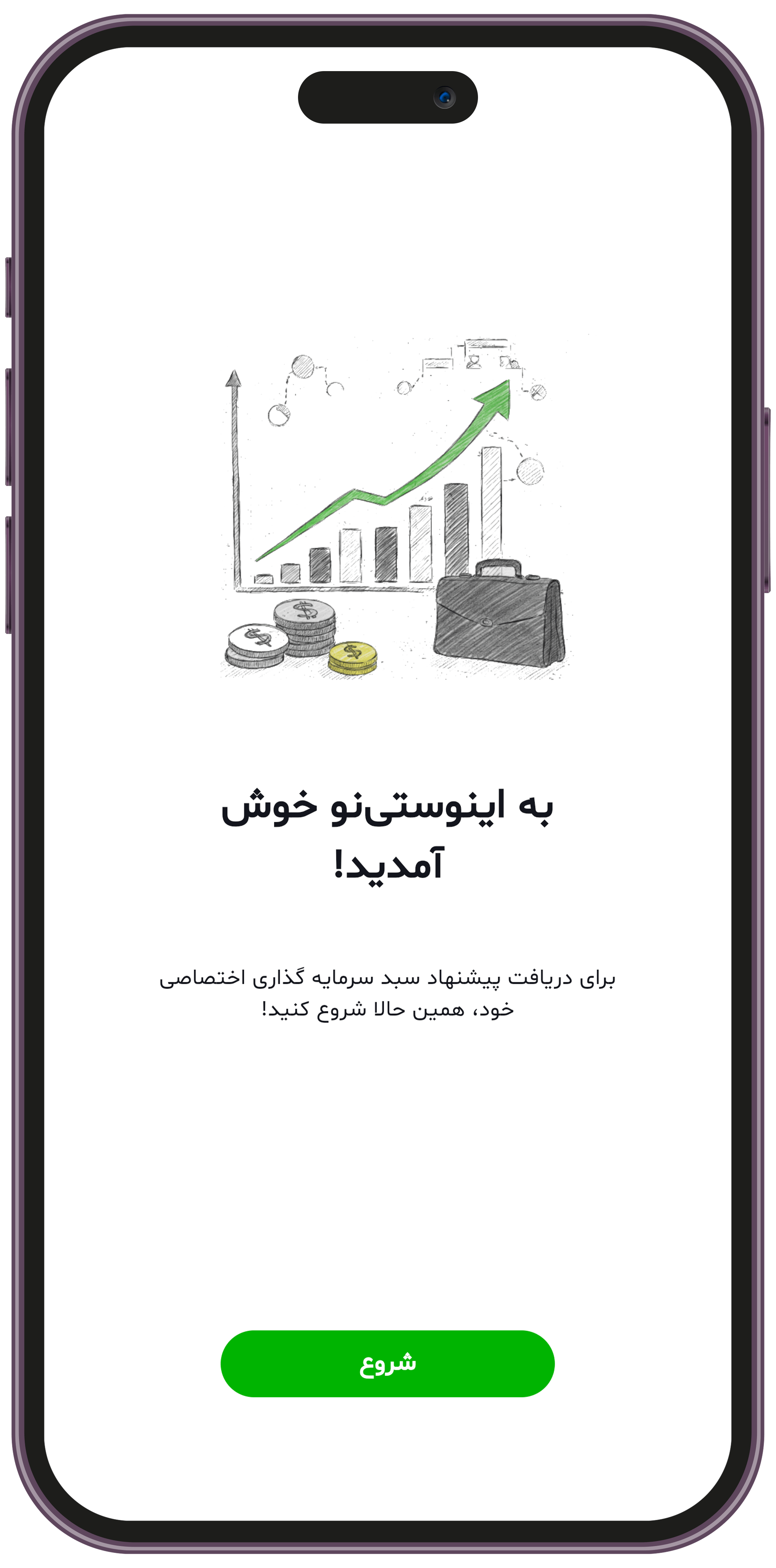 welcome to investino screenshot